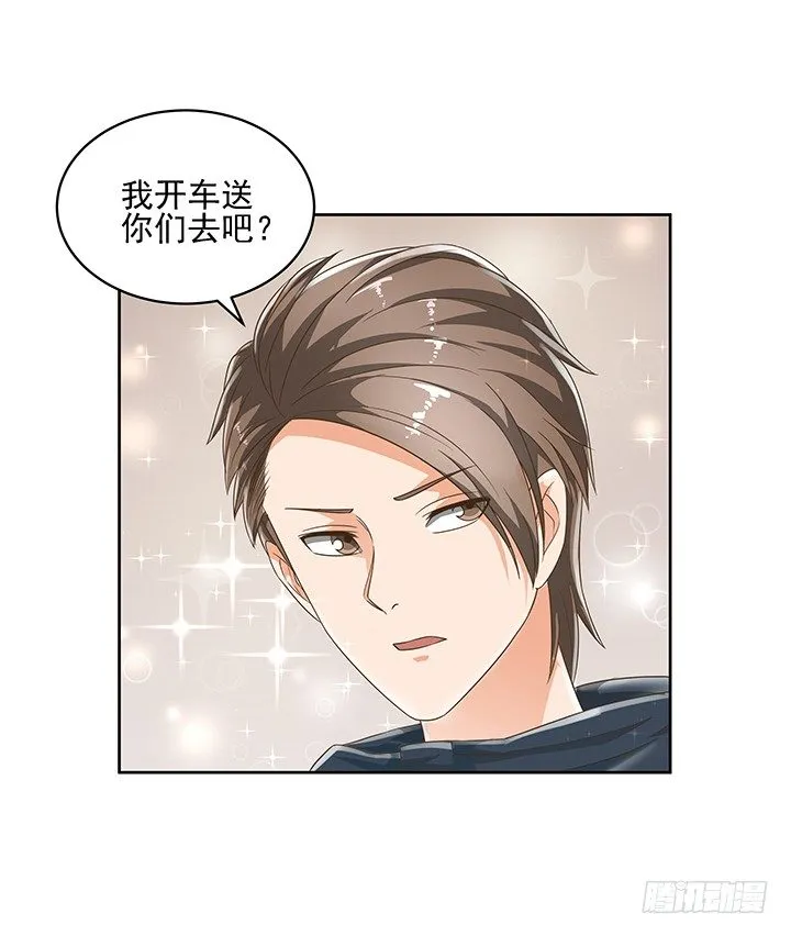 6话 就这很尴尬了~ 第39页