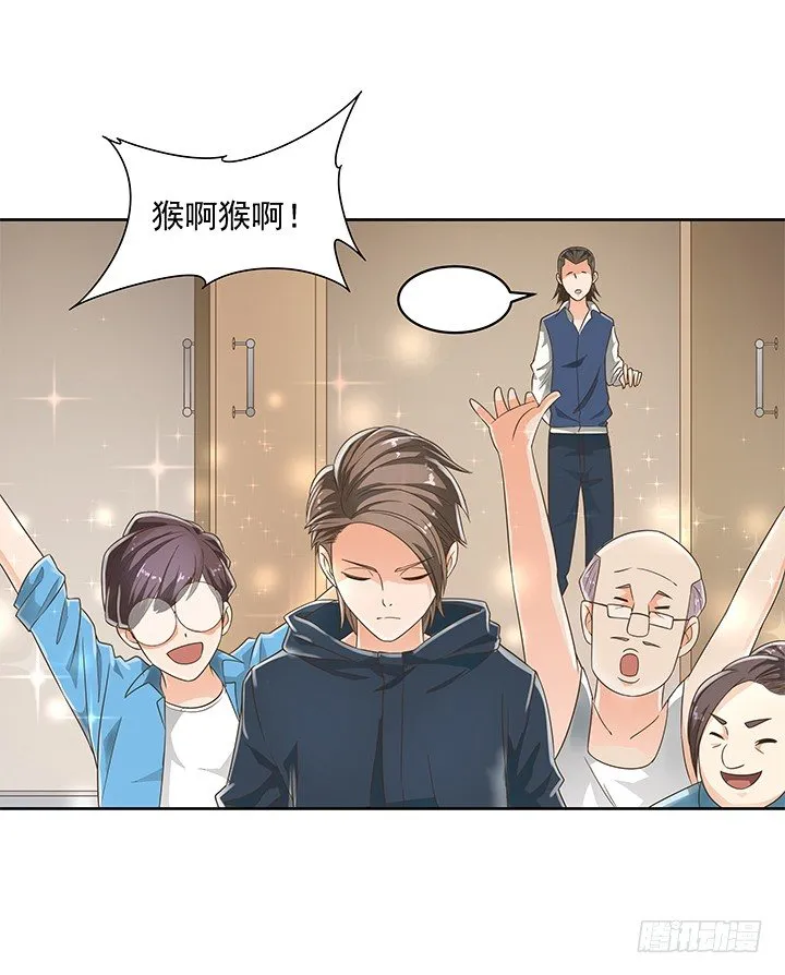 6话 就这很尴尬了~ 第40页