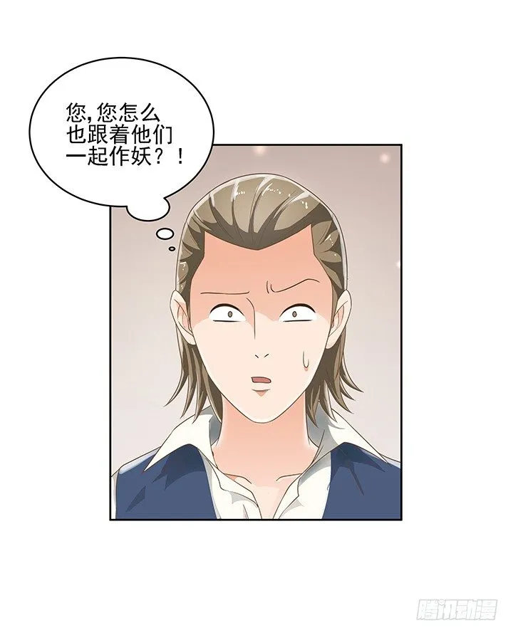 6话 就这很尴尬了~ 第41页
