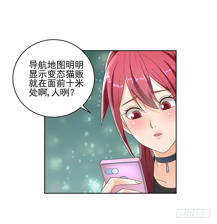 6话 就这很尴尬了~ 第44页