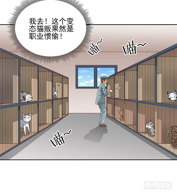 6话 就这很尴尬了~ 第50页