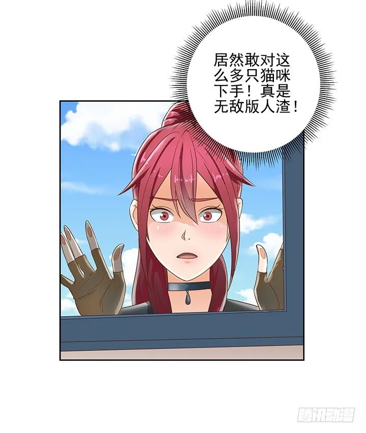 6话 就这很尴尬了~ 第51页
