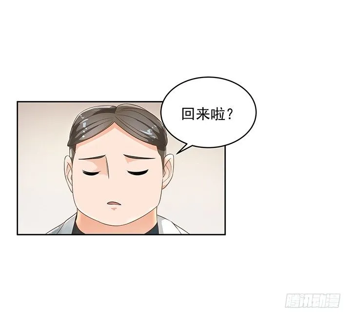 6话 就这很尴尬了~ 第55页