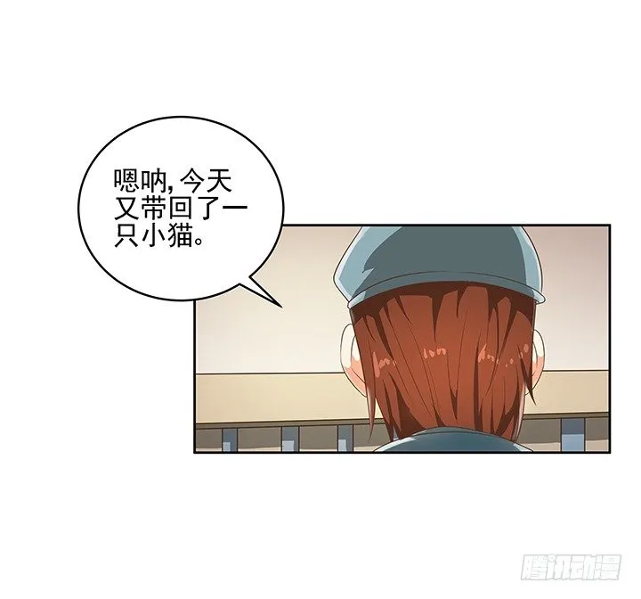 6话 就这很尴尬了~ 第56页