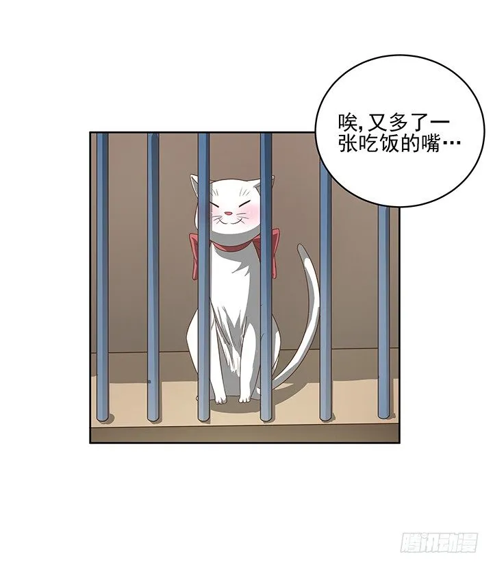 6话 就这很尴尬了~ 第57页