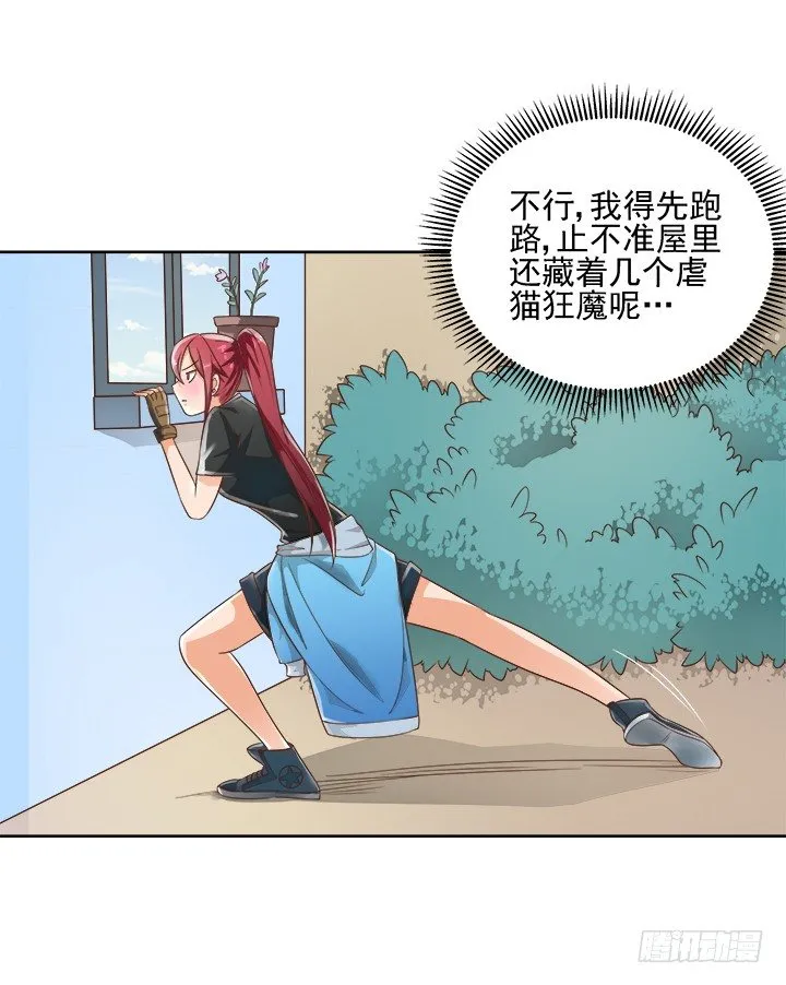 6话 就这很尴尬了~ 第59页