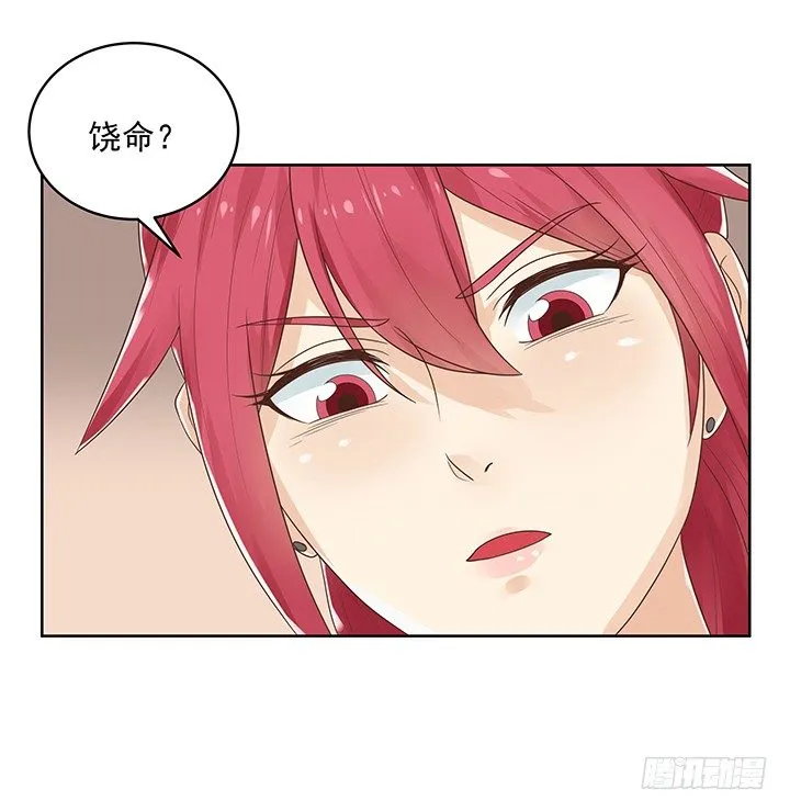 6话 就这很尴尬了~ 第72页