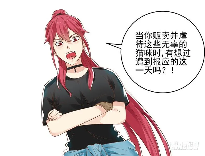 6话 就这很尴尬了~ 第73页