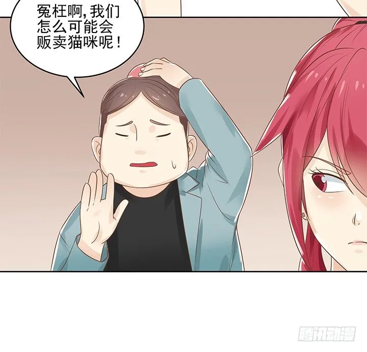 6话 就这很尴尬了~ 第75页