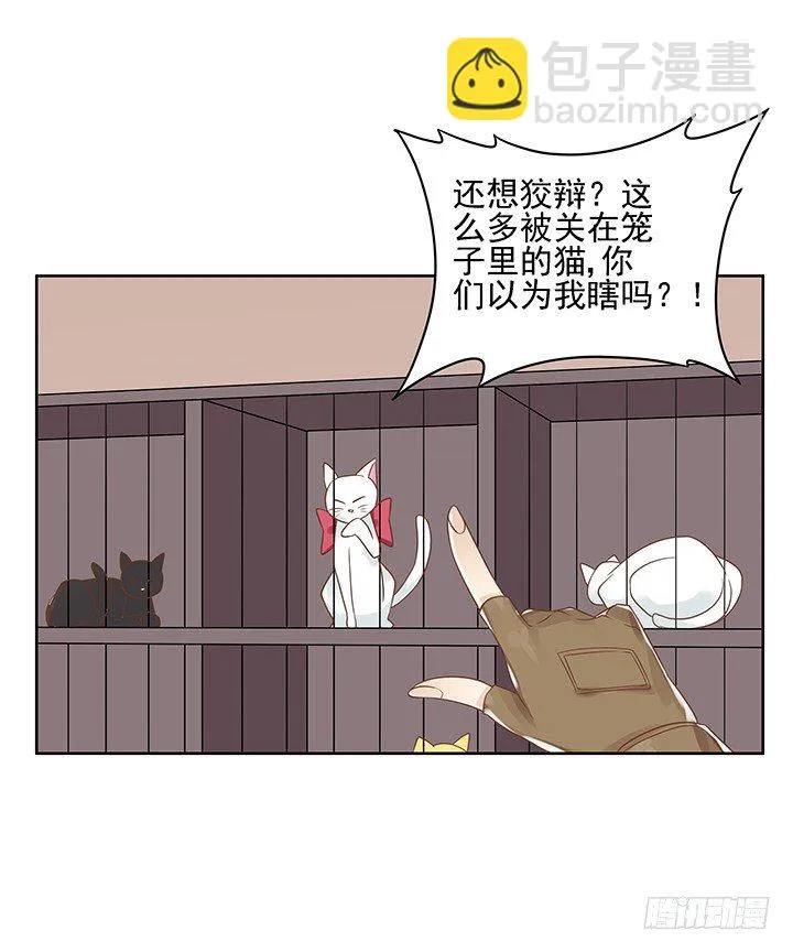 6话 就这很尴尬了~ 第76页