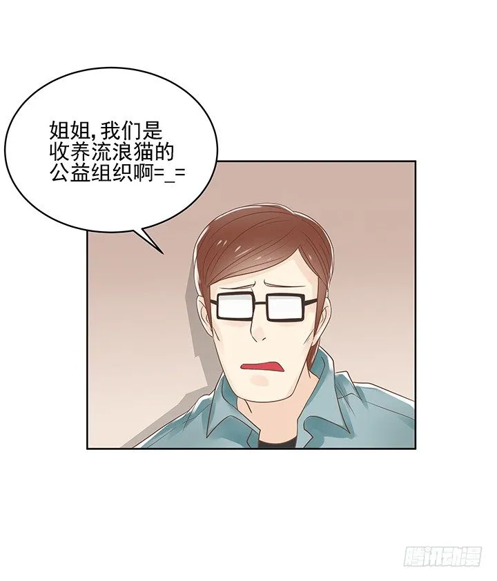 6话 就这很尴尬了~ 第77页