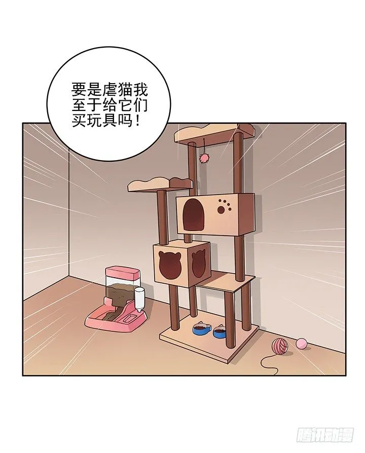 6话 就这很尴尬了~ 第79页