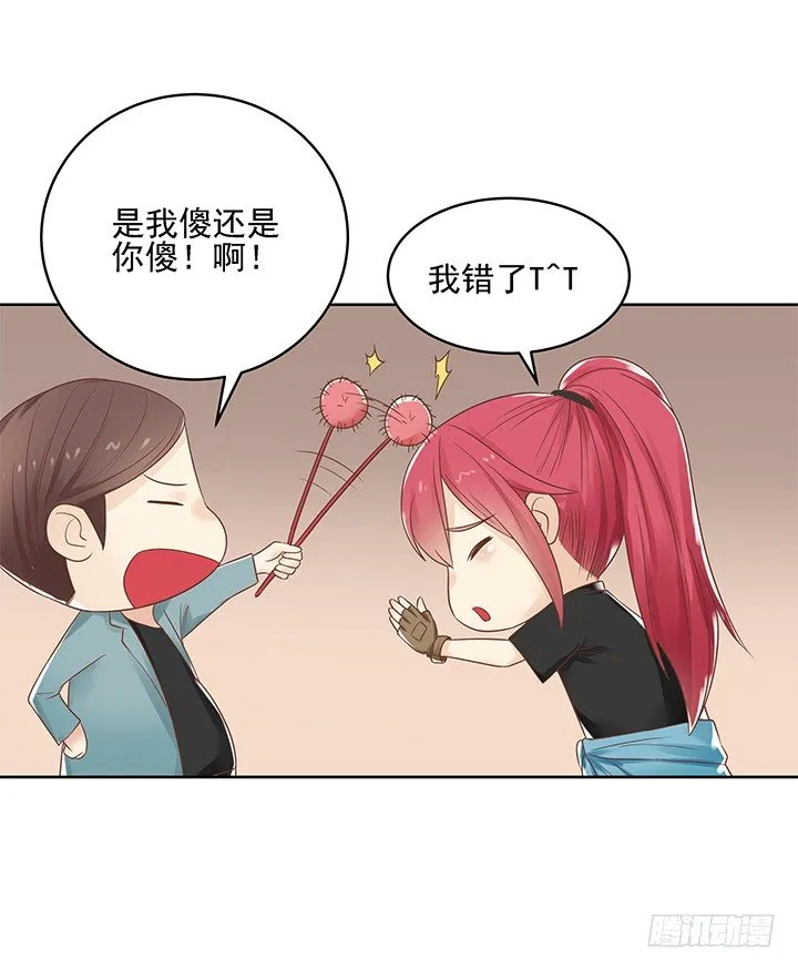 6话 就这很尴尬了~ 第81页