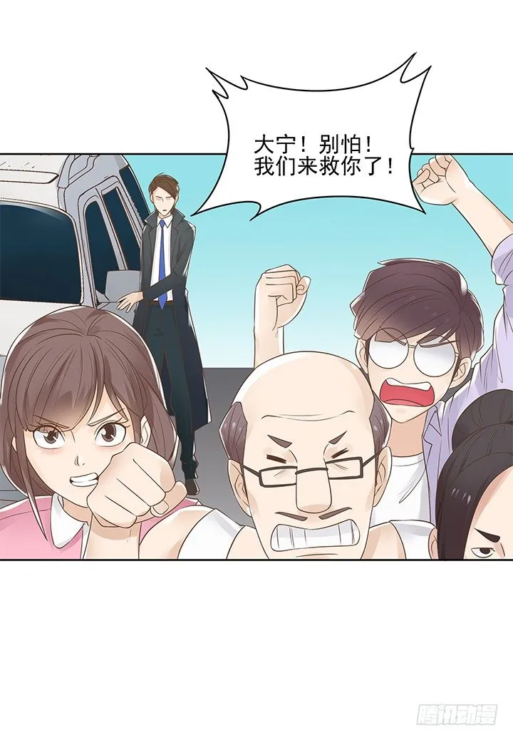 6话 就这很尴尬了~ 第84页
