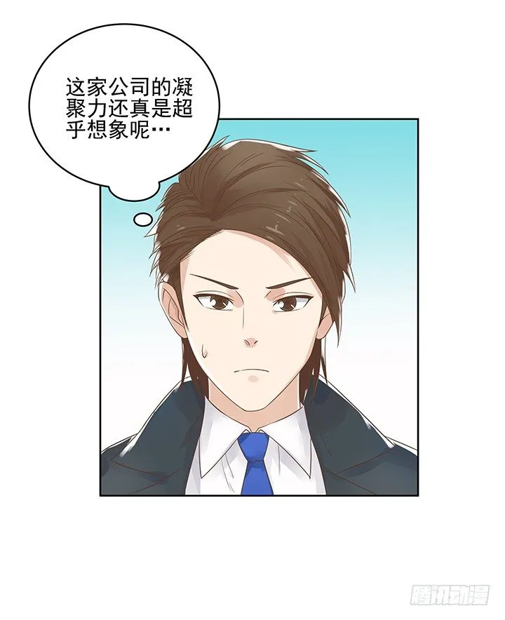 6话 就这很尴尬了~ 第85页