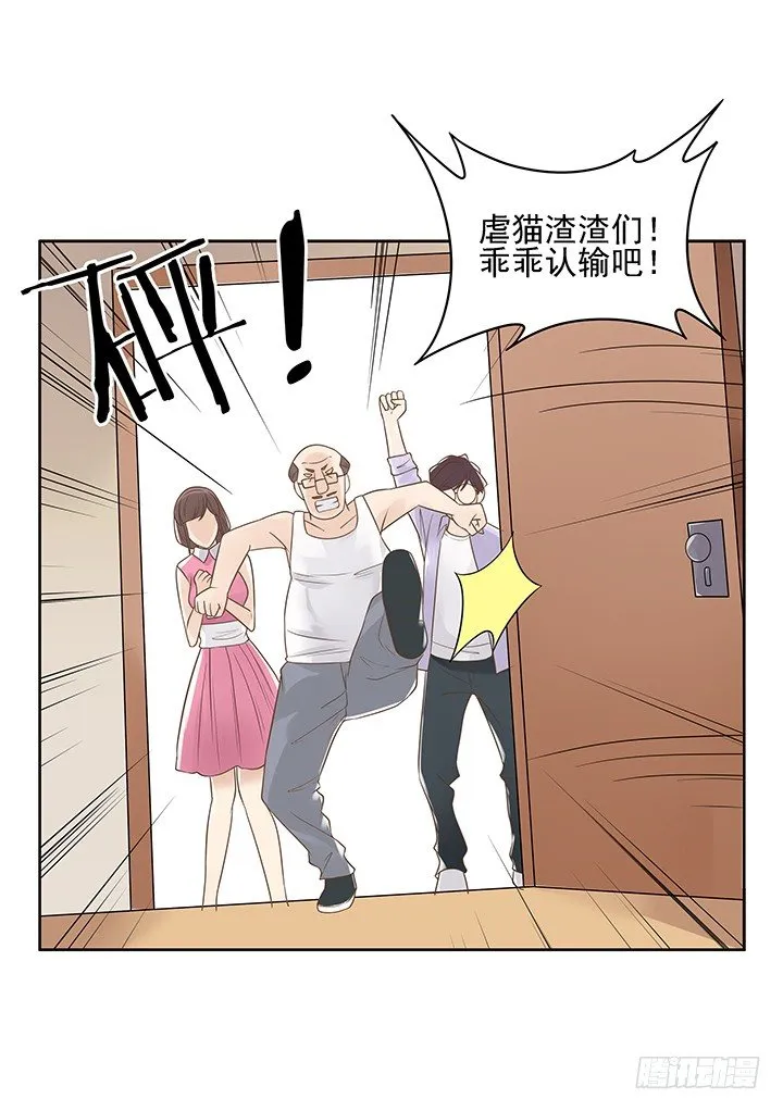 6话 就这很尴尬了~ 第86页