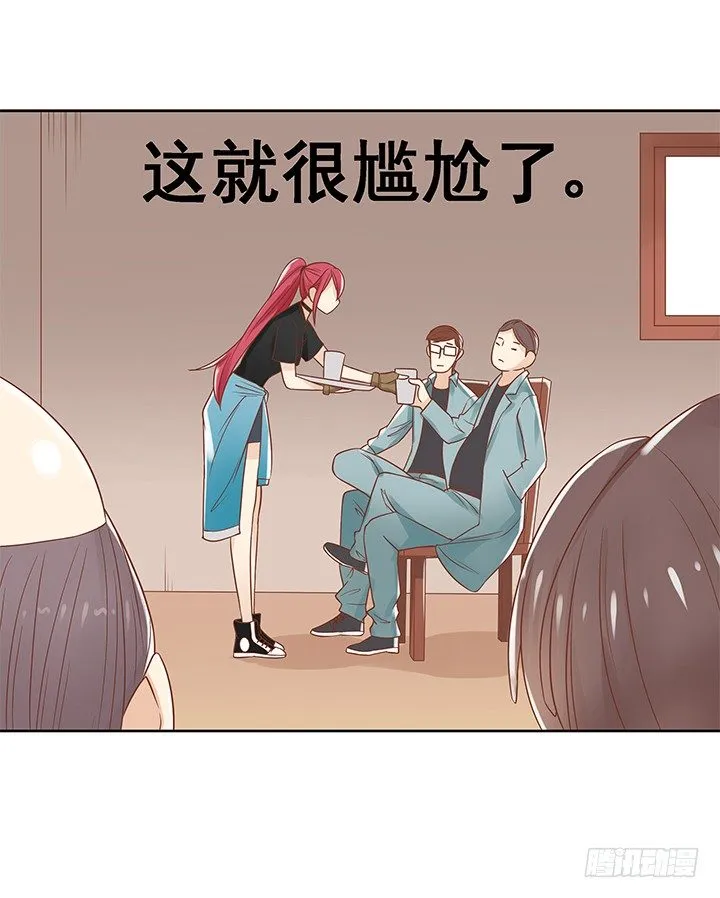 6话 就这很尴尬了~ 第87页