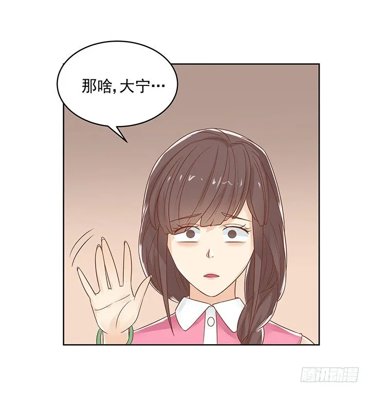 6话 就这很尴尬了~ 第88页