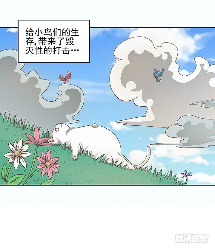 7话 你脑袋里只有臭豆腐 第7页