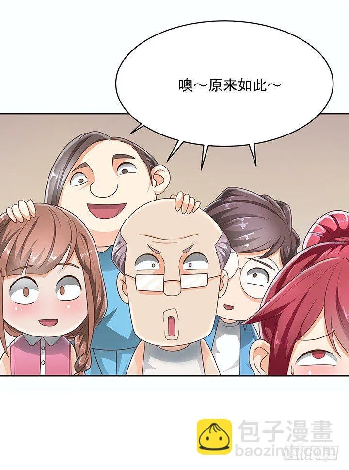 7话 你脑袋里只有臭豆腐 第9页
