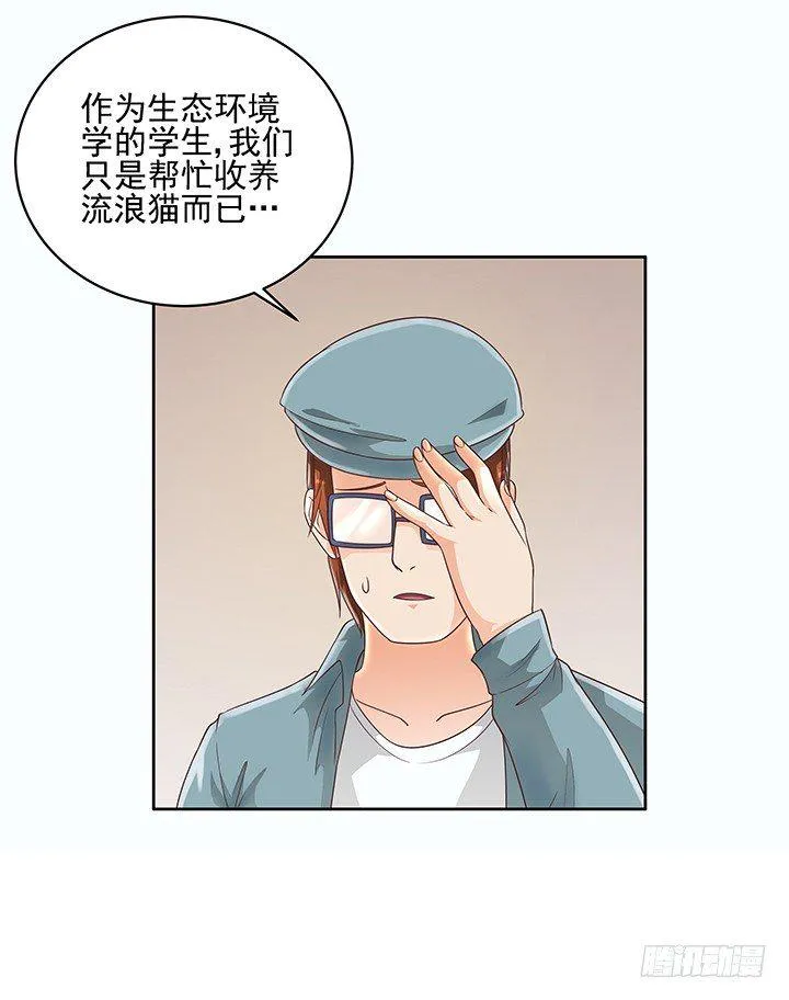 7话 你脑袋里只有臭豆腐 第10页