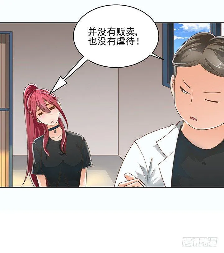 7话 你脑袋里只有臭豆腐 第11页