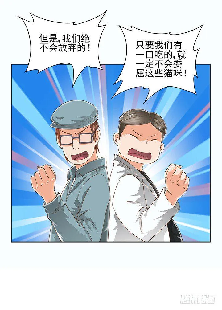 7话 你脑袋里只有臭豆腐 第14页