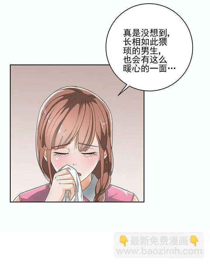 7话 你脑袋里只有臭豆腐 第16页