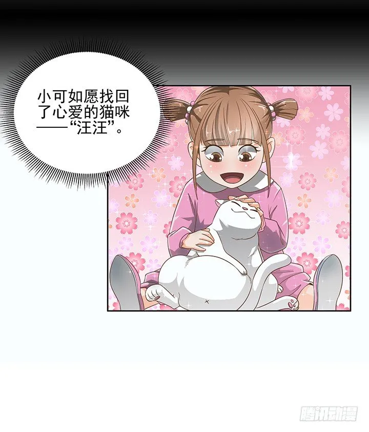 7话 你脑袋里只有臭豆腐 第21页
