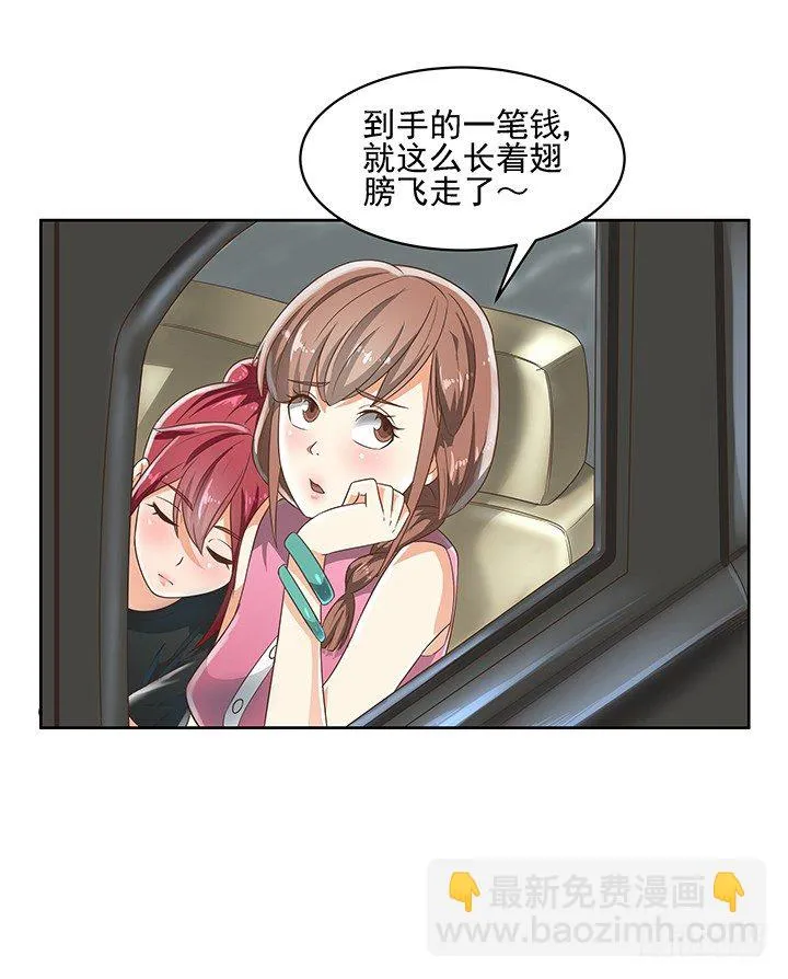 7话 你脑袋里只有臭豆腐 第26页