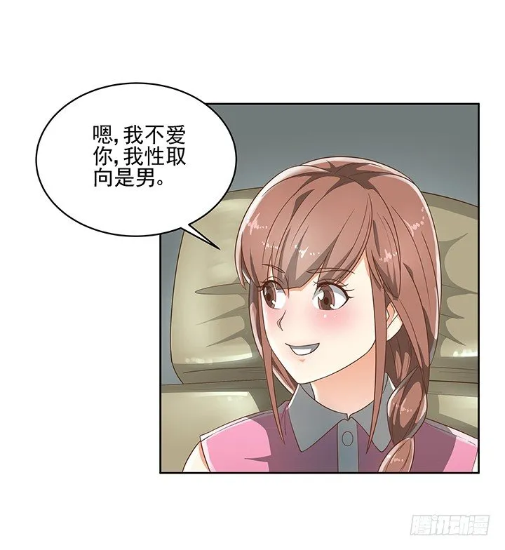 7话 你脑袋里只有臭豆腐 第34页