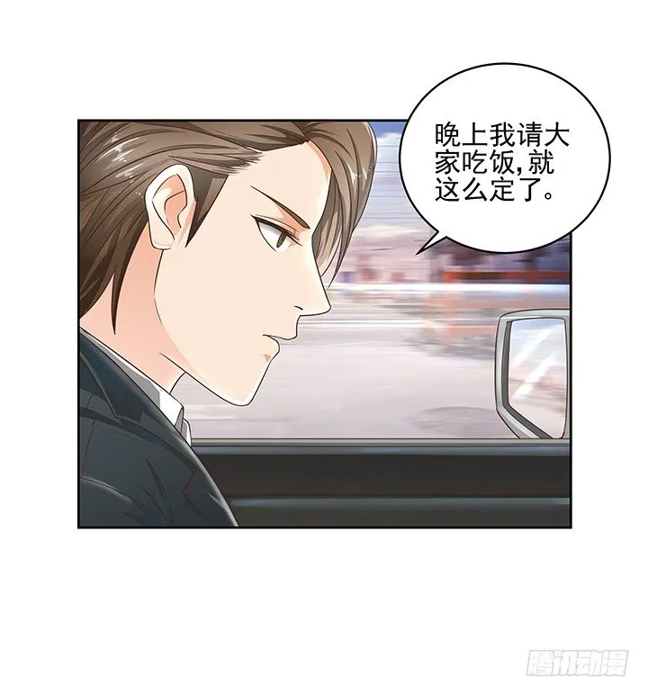 7话 你脑袋里只有臭豆腐 第36页