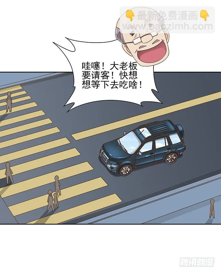 7话 你脑袋里只有臭豆腐 第37页