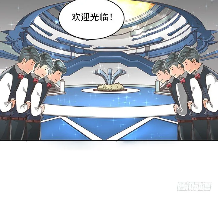 7话 你脑袋里只有臭豆腐 第44页