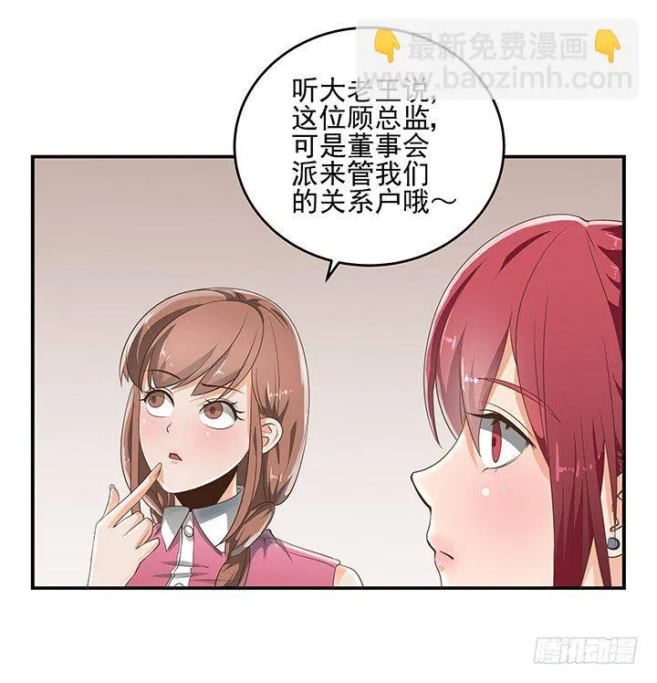 7话 你脑袋里只有臭豆腐 第49页