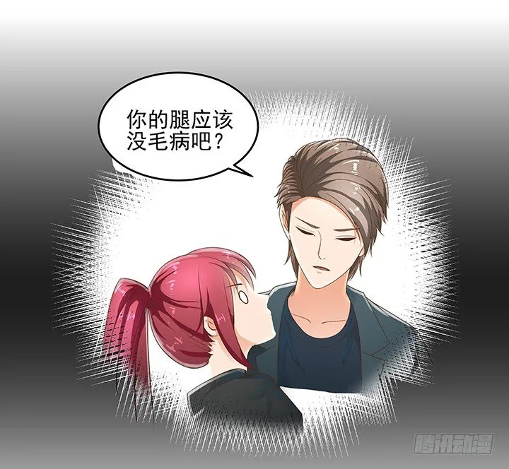 7话 你脑袋里只有臭豆腐 第61页