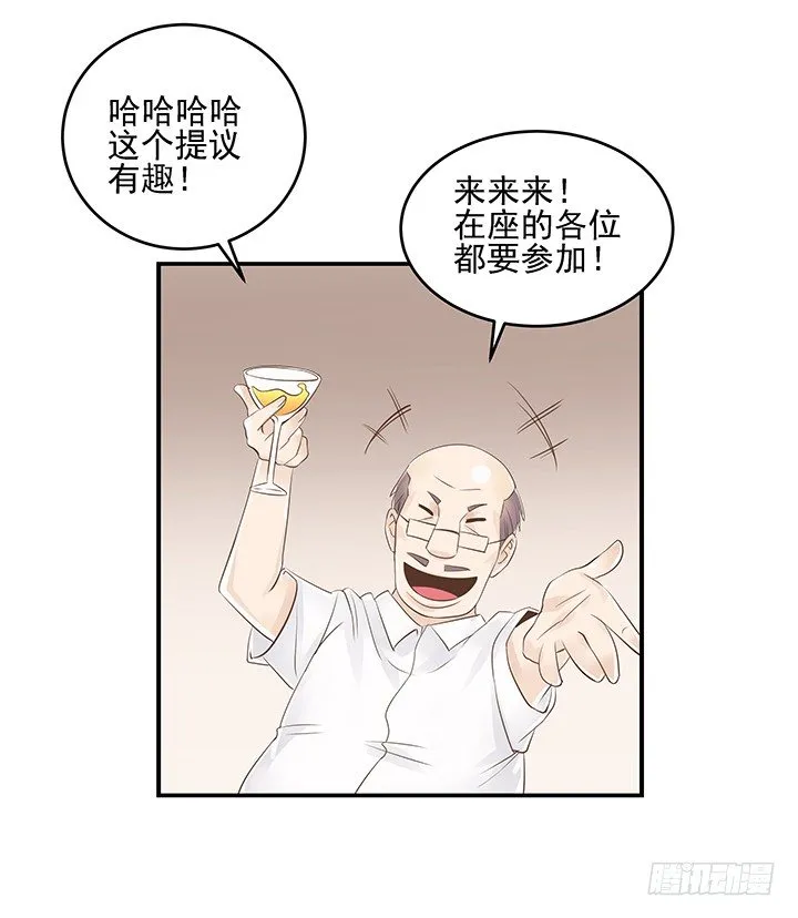 7话 你脑袋里只有臭豆腐 第68页