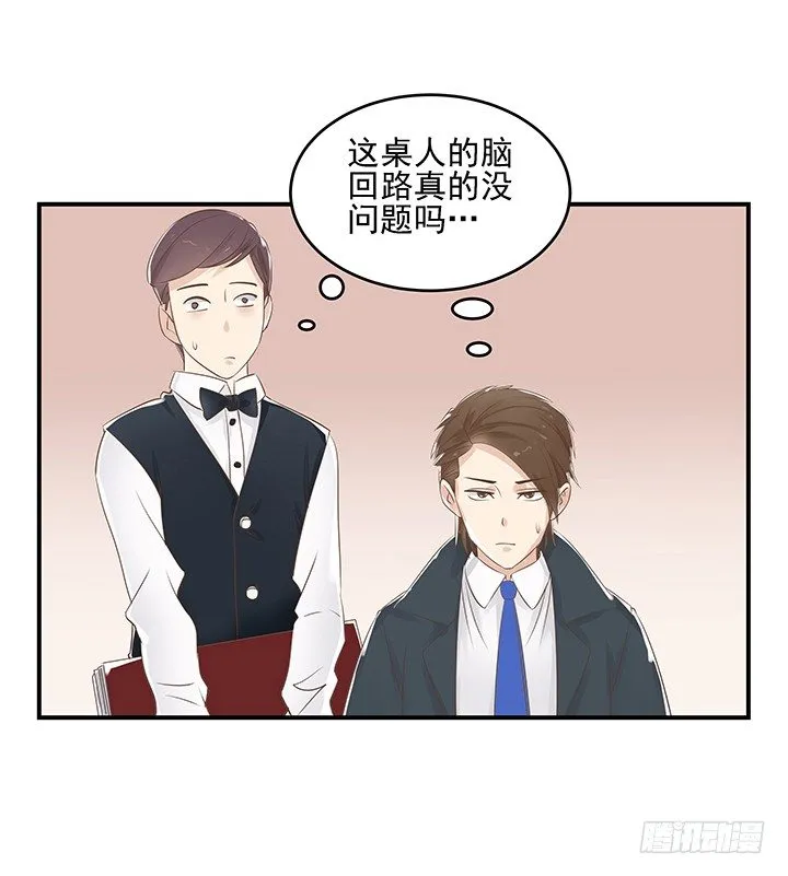 7话 你脑袋里只有臭豆腐 第69页