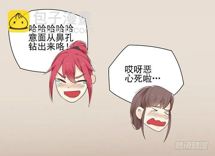 7话 你脑袋里只有臭豆腐 第70页