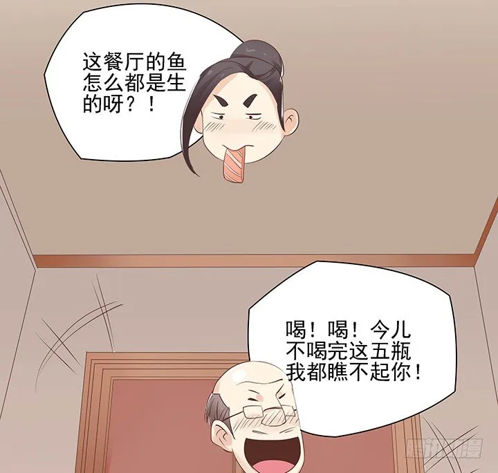 7话 你脑袋里只有臭豆腐 第71页