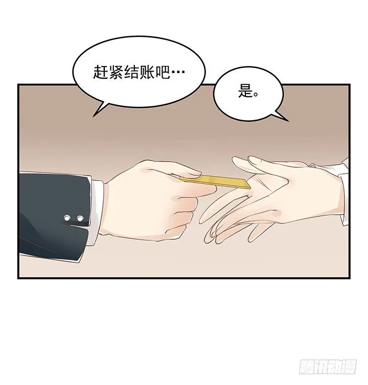 7话 你脑袋里只有臭豆腐 第79页