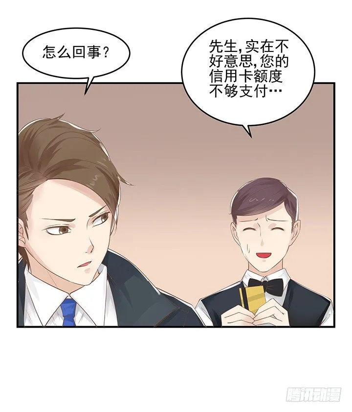 7话 你脑袋里只有臭豆腐 第81页
