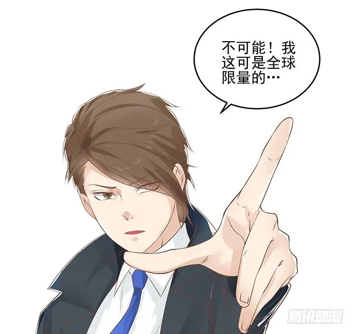 7话 你脑袋里只有臭豆腐 第82页