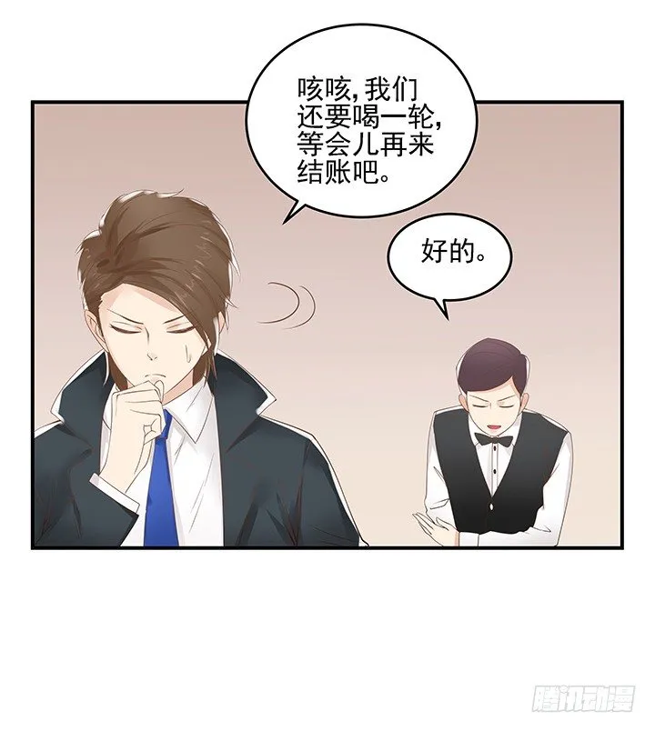 7话 你脑袋里只有臭豆腐 第85页