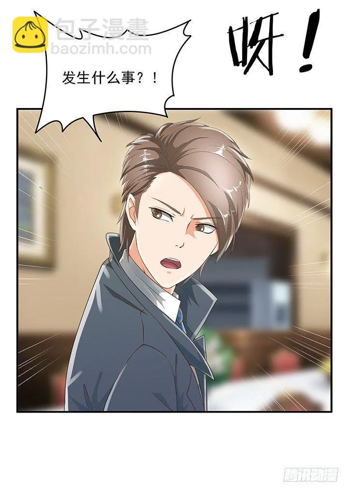 8话 刀子嘴豆腐心 第4页