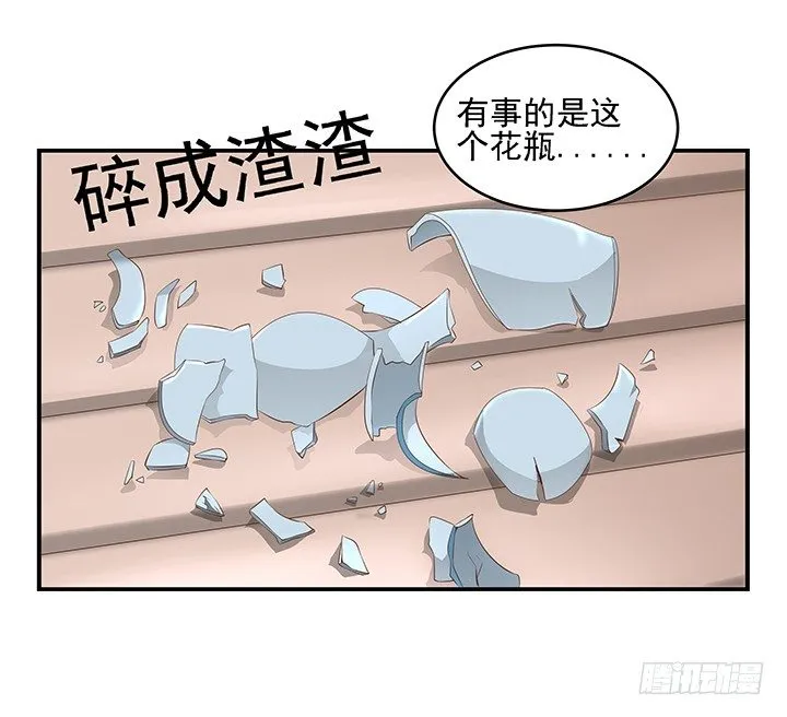 8话 刀子嘴豆腐心 第8页