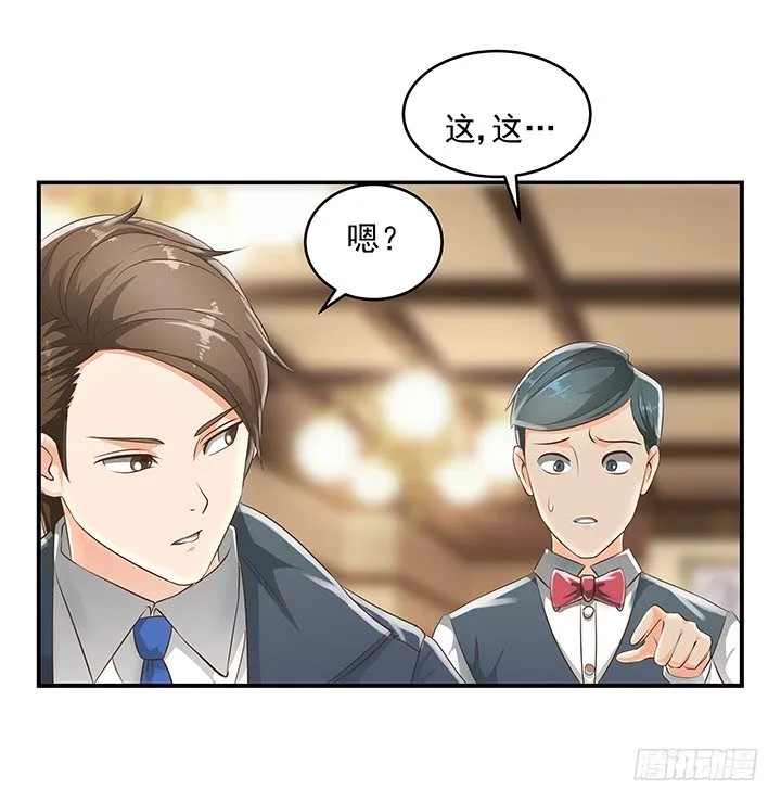 8话 刀子嘴豆腐心 第10页