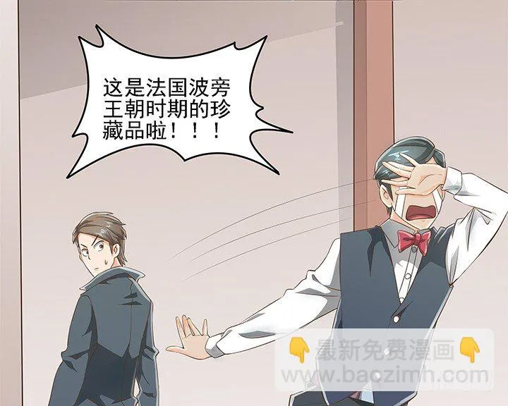8话 刀子嘴豆腐心 第12页
