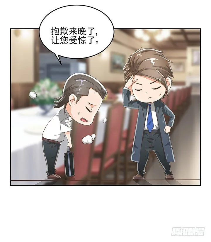 8话 刀子嘴豆腐心 第15页