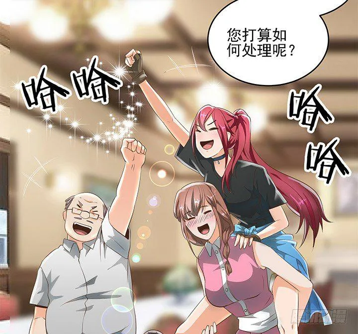 8话 刀子嘴豆腐心 第18页